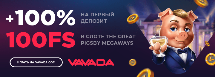 vavada_bezdepozitniy_promokod