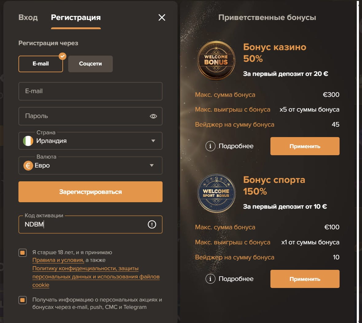 sol_casino_регистрация