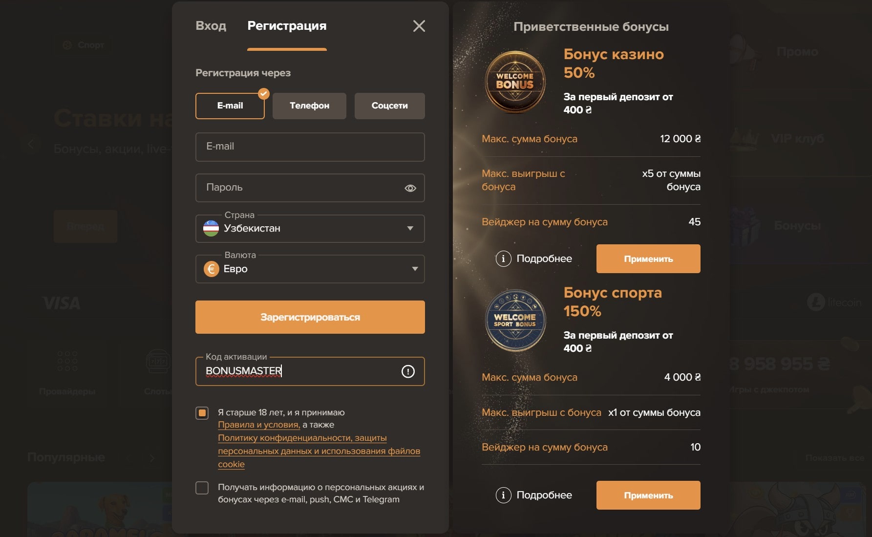 sol_casino_registraciya_bonus-min
