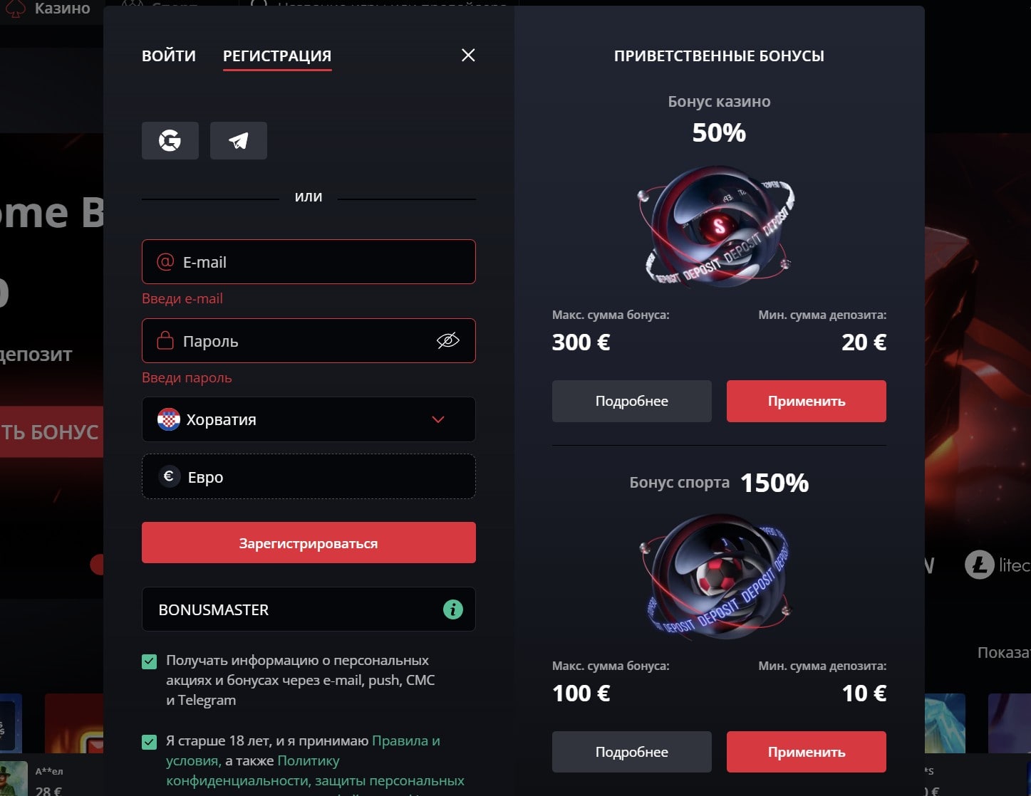 starda_casino_registraciya