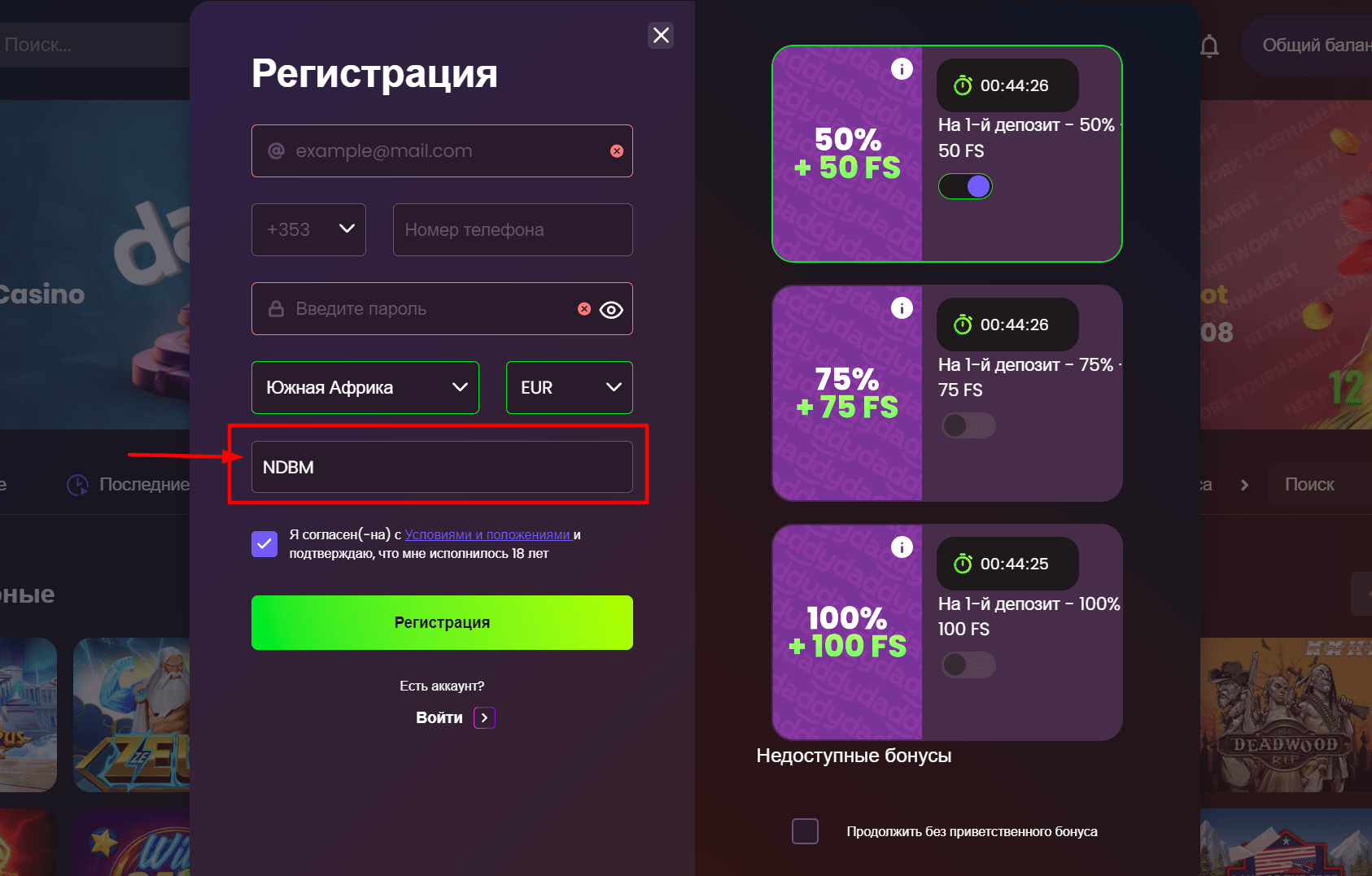 daddy casino активация промокода