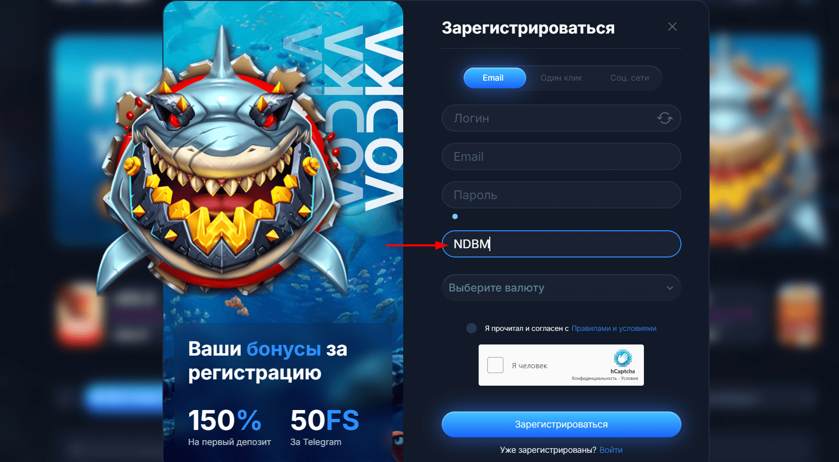 vodka casino как активировать промокод