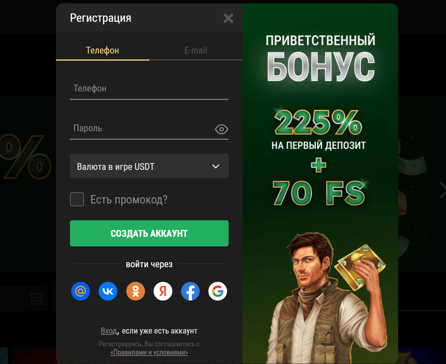 riobet casino регистрация