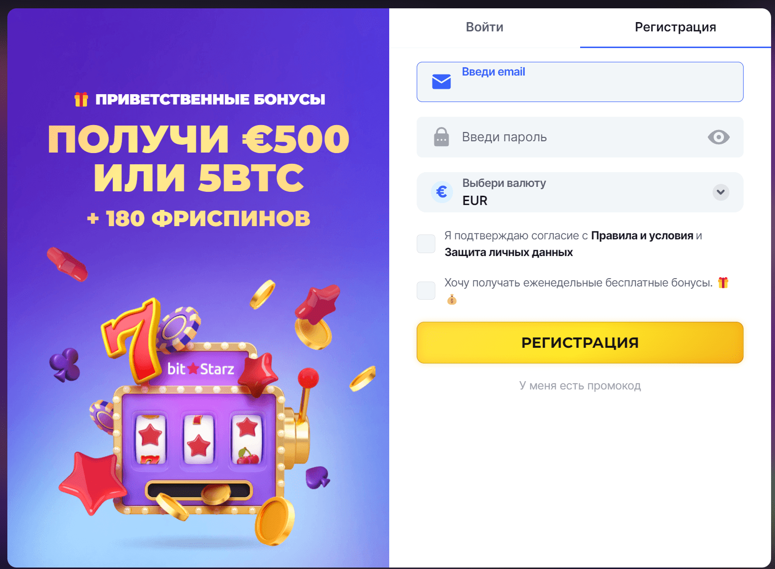 bitstarz регистрация