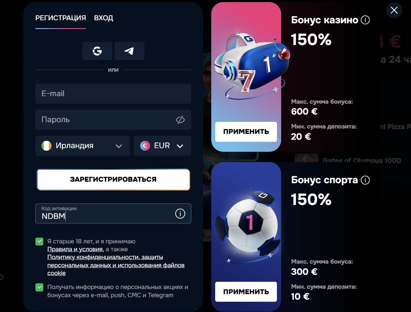 gizbo casino_регистрация