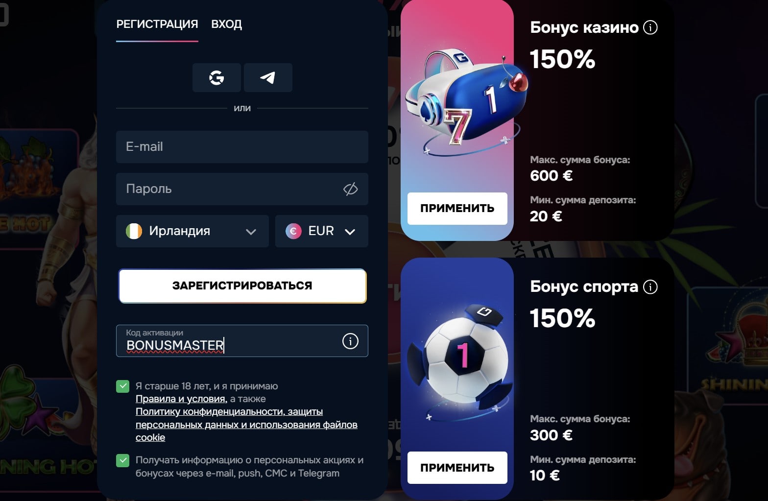 gizbo casino регистрация