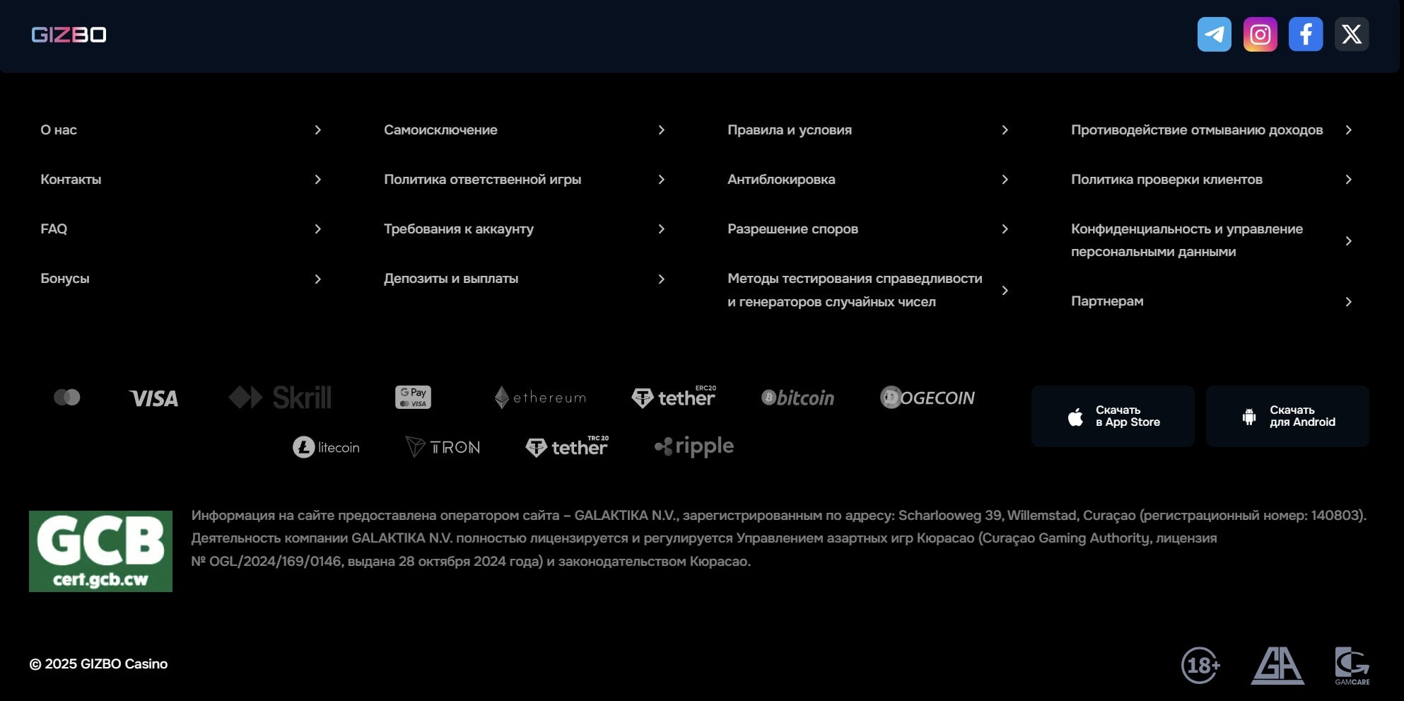 gizbo casino приложение скачать