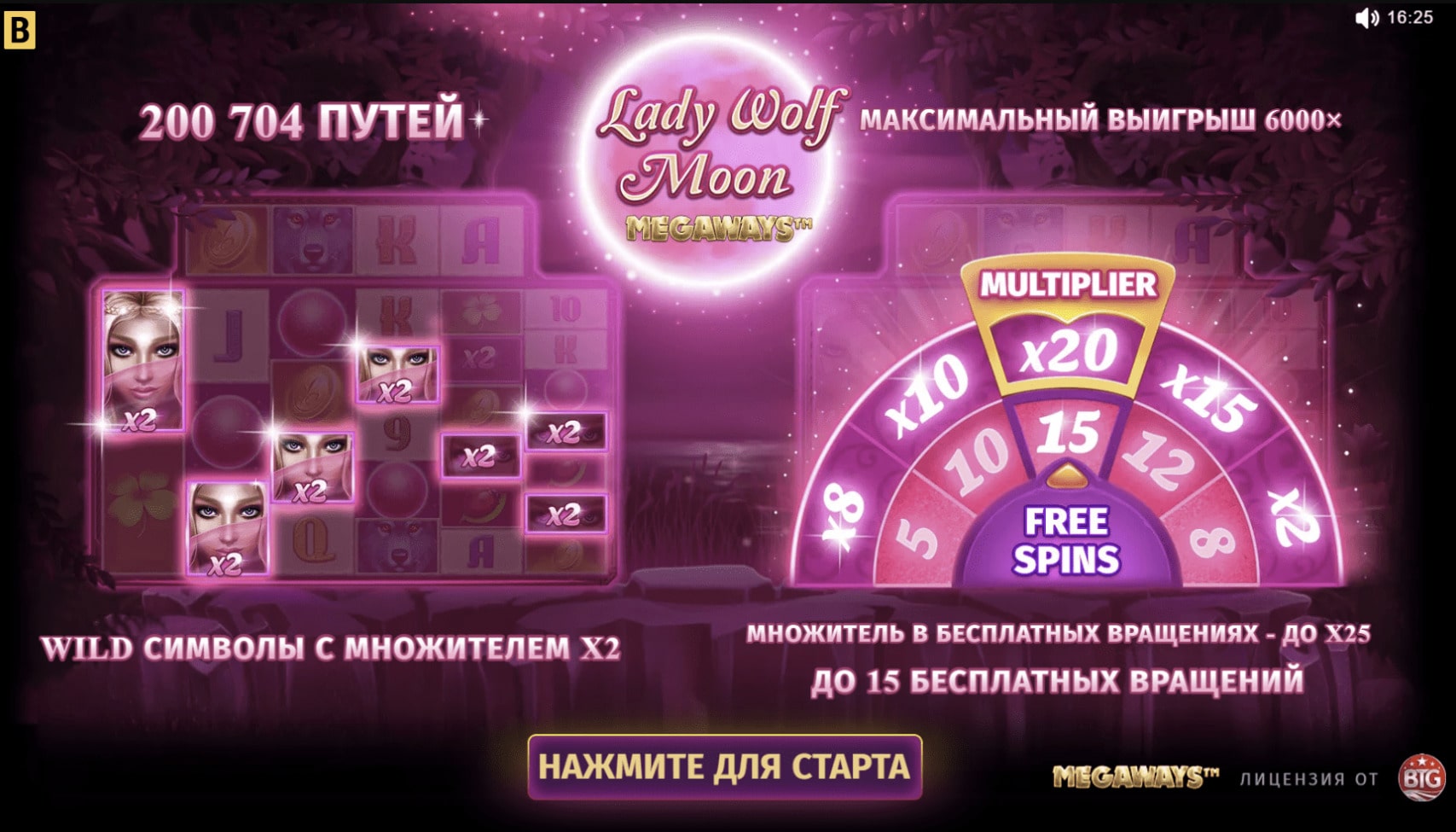 slot_Lady_Wolf_Moon_Megaways_ot_bgaming