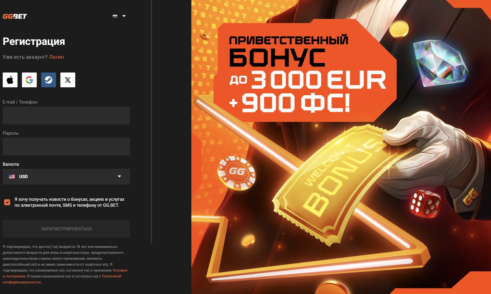 GG BET CASINO ВХОД И РЕГИСТРАЦИЯ 