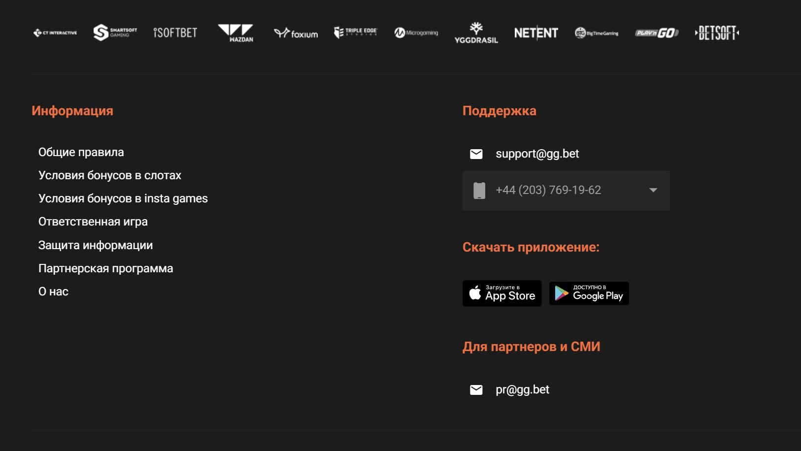 ggbet скачать приложение