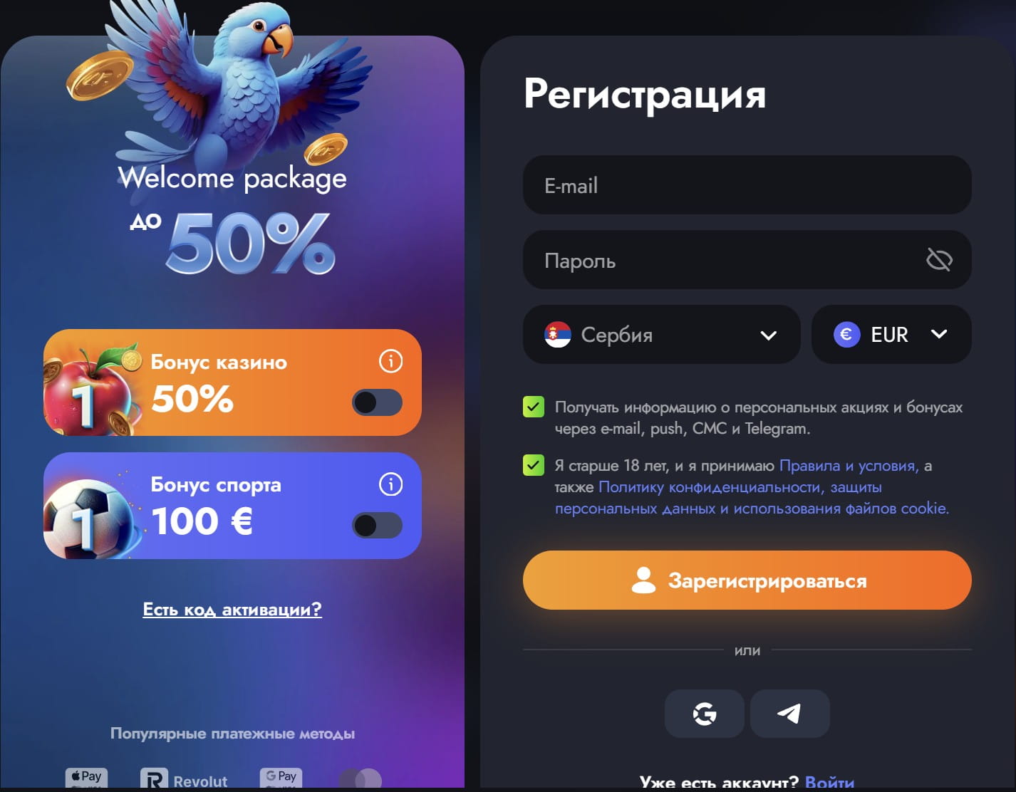 martin_casino_регисрация (1)