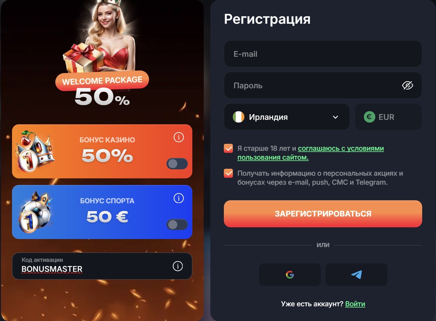 CASINO БИФ